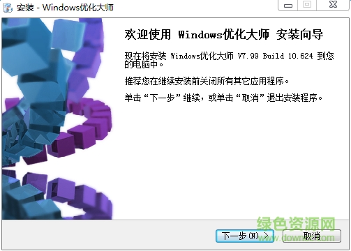 Windows优化大师绿色版下载