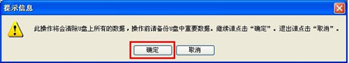 U大师u盘装系统Win7pe工具箱截图