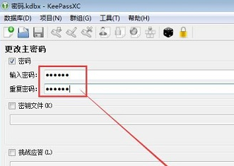 keepassxc下载_keepassxc绿色中文版2.6.0