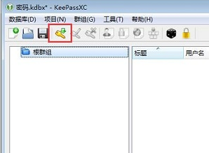 keepassxc下载_keepassxc绿色中文版2.6.0