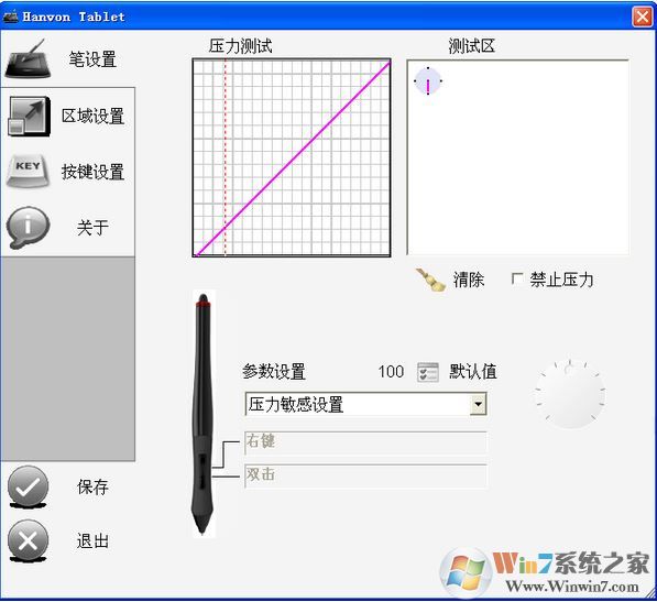 汉王手写板驱动下载_汉王系列通用手写板驱动v3.6绿色版