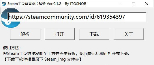 Steam主页背景图片解析