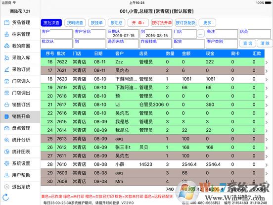 商陆苹果版