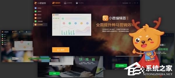 小鹿管家 V2.2.823.9742 官方安装版