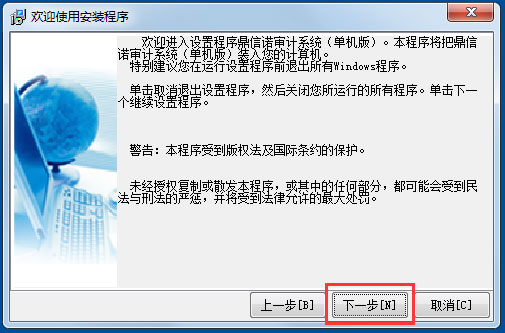 鼎信诺5000单机版 V6.0