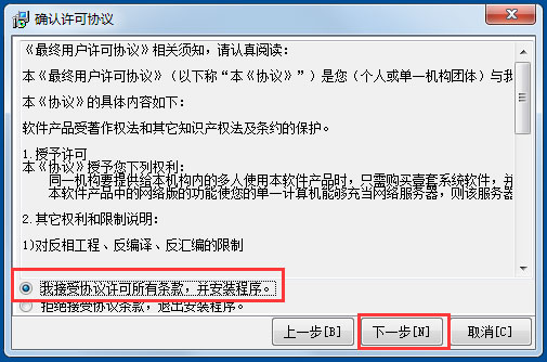 鼎信诺5000单机版 V6.0