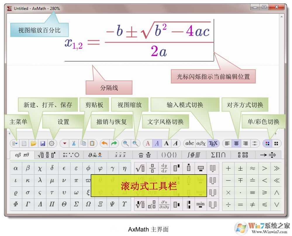 AxMath公式编辑器下载