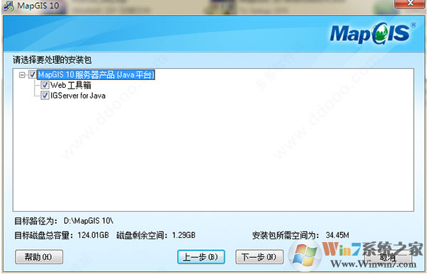 MapGIS10.3破解版下载