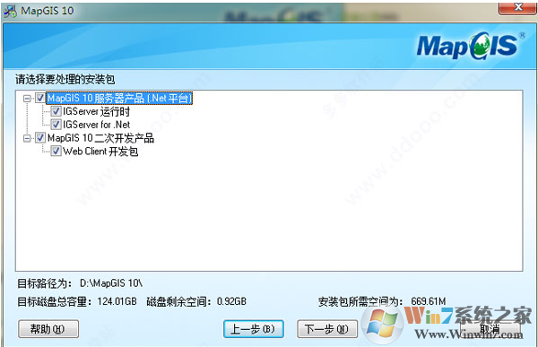 MapGIS10.3破解版下载