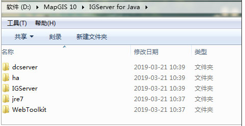 MapGIS10.3破解版下载