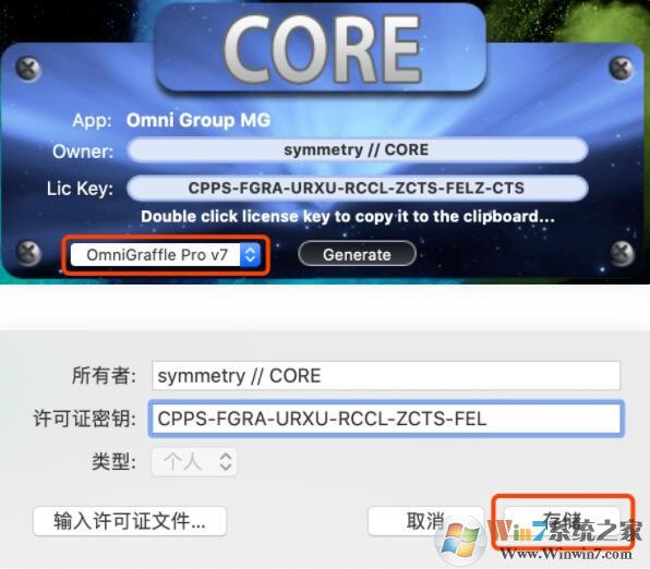 Omnigraffle Pro绘图软件