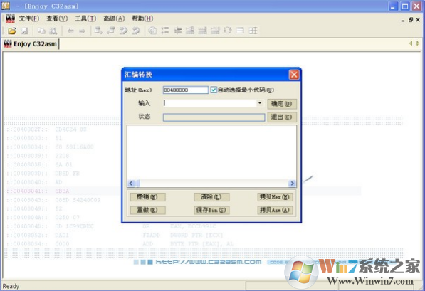 c32asm软件下载-c32asm最新版v2.0.1 绿色版