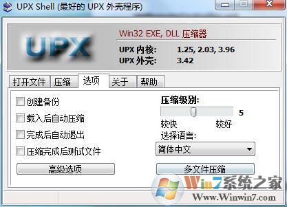 UPX下载