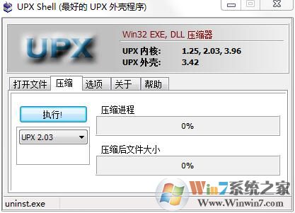 UPX下载