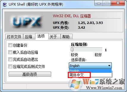 UPX下载