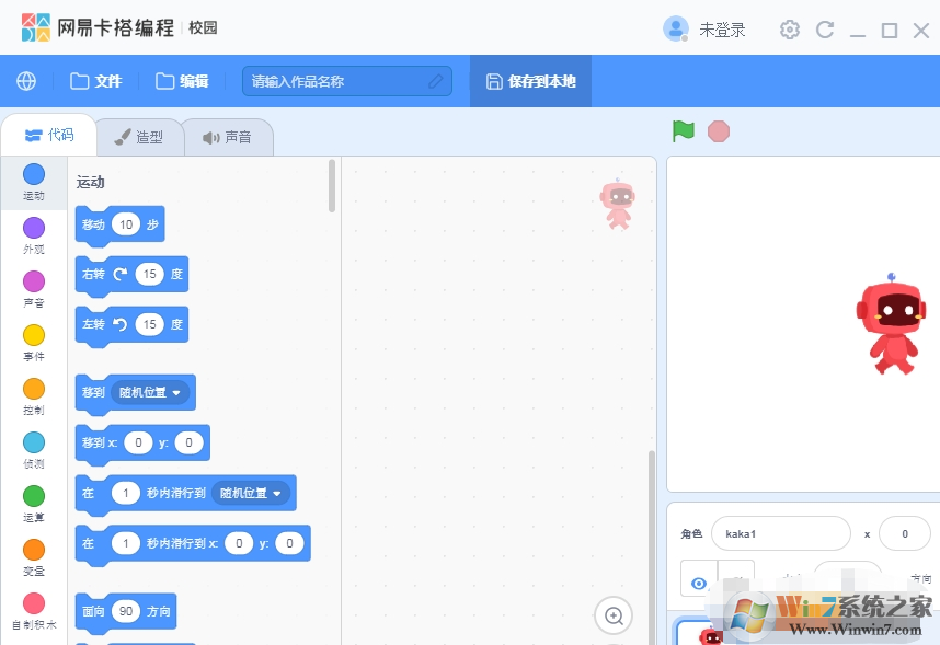 网易卡搭编程校园版客户端 V0.1.12.0 官方版