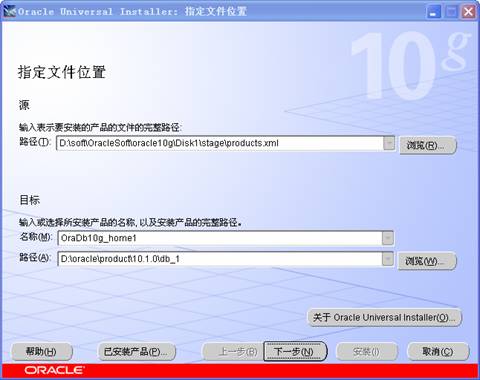 oracle 10g软件