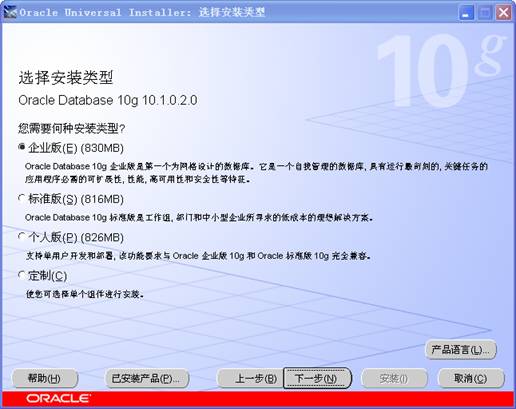 oracle 10g软件