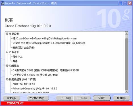 oracle 10g软件