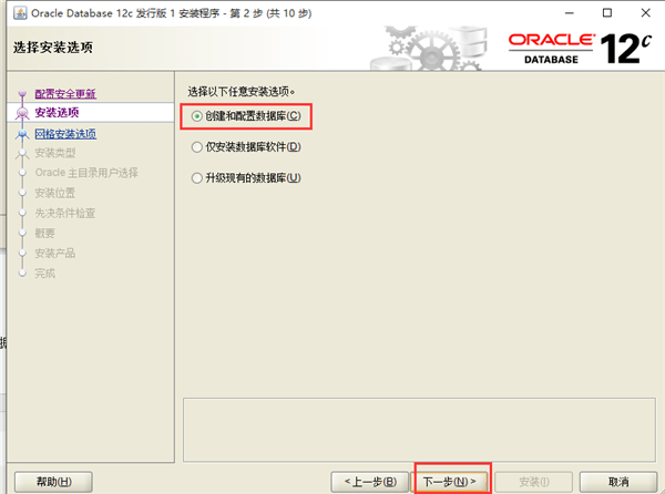 oracle 12c客户端下载