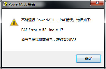 Delcam Powermill 2012 WIN 7系统下详细图文破解安装教程