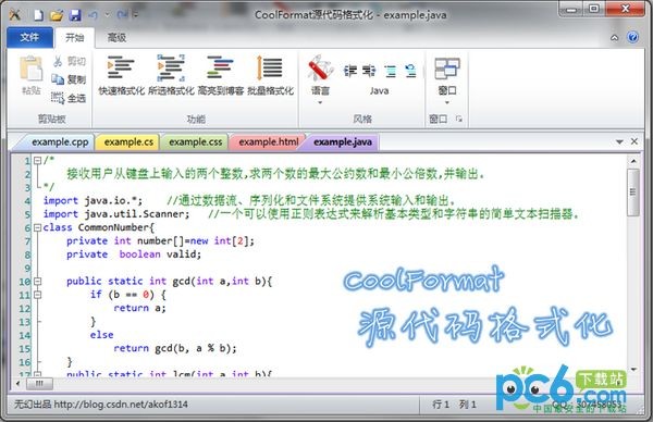 coolformat源代码格式化工具