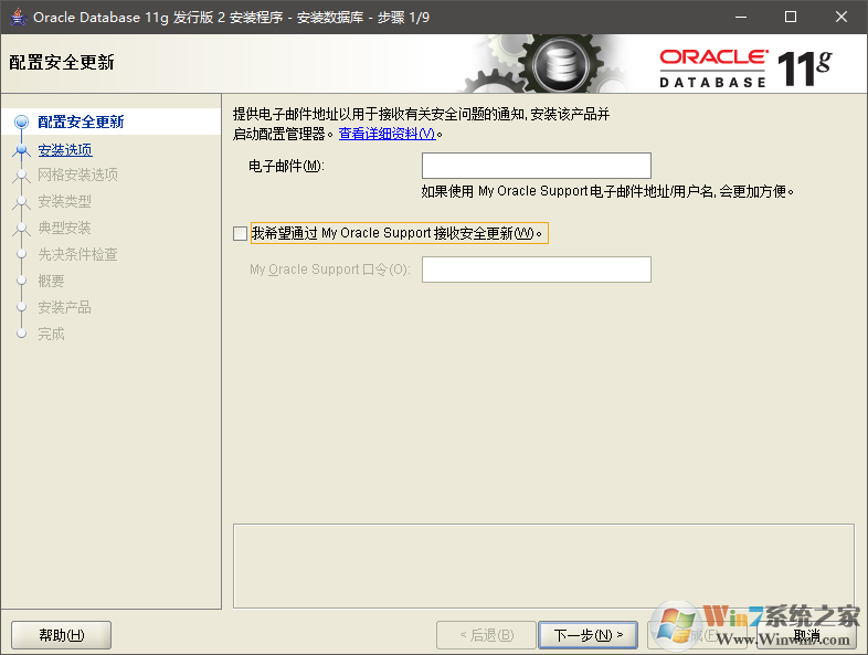 Oracle Database 11g Release 2数据库64位Windows版