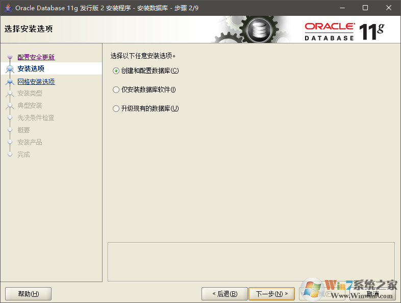 Oracle Database 11g Release 2数据库64位Windows版