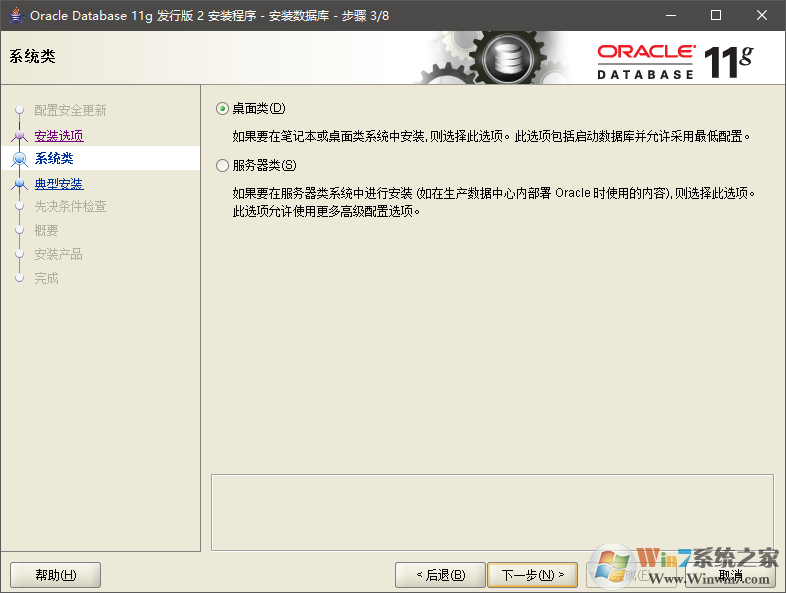 Oracle Database 11g Release 2数据库64位Windows版