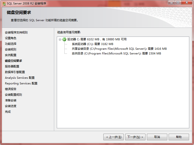 sql2008r2企业版