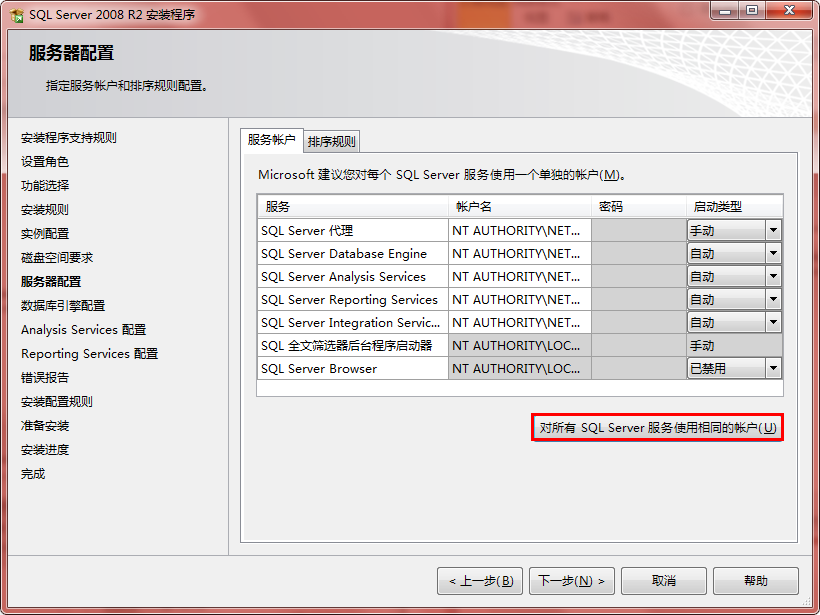 sql2008r2企业版