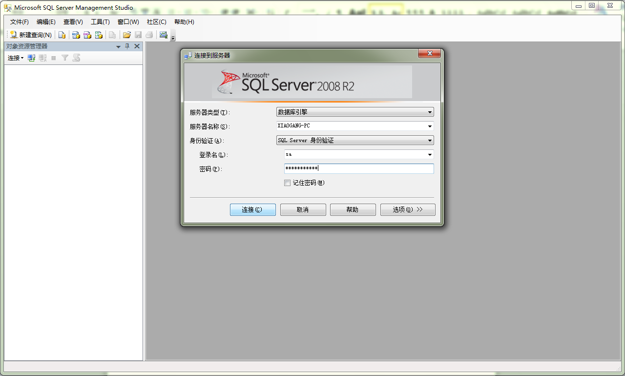 sql2008r2企业版