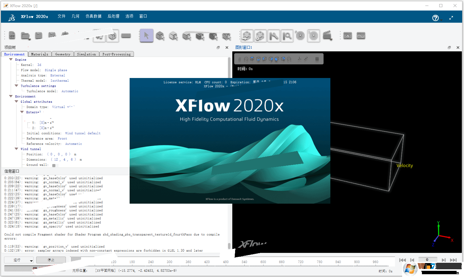 DS Simulia XFlow 2020x破解版