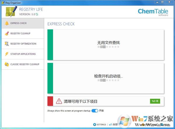 Registry Life(注册表修复工具)