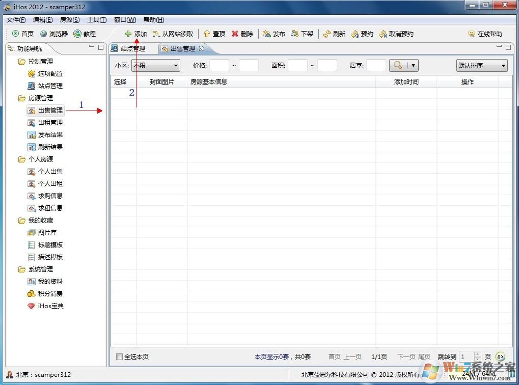 iHos客户端下载