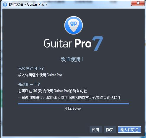 Guitar Pro