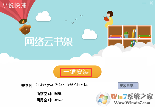 小说快捕 V1.91