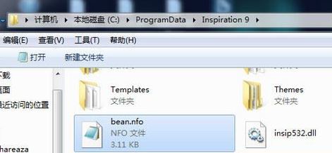 inspiration下载_inspiration思维导图v9.2汉化破解版