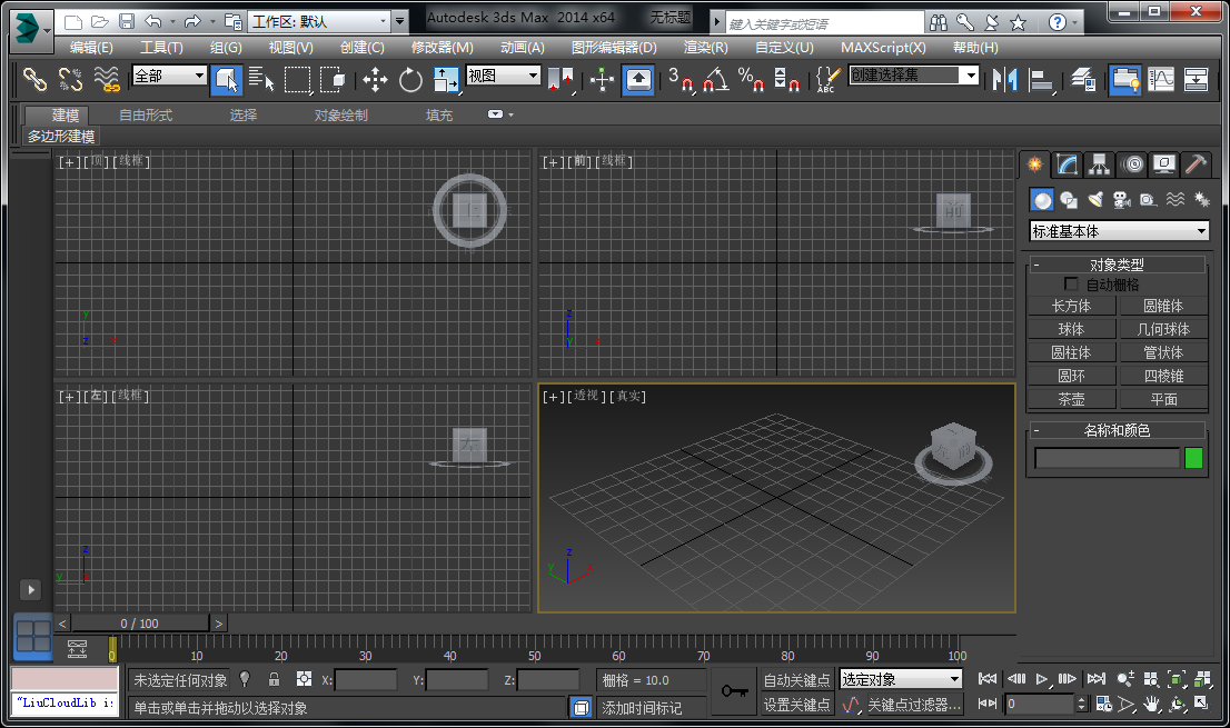 3dmax2014破解版