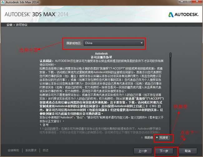 3dmax2014破解版