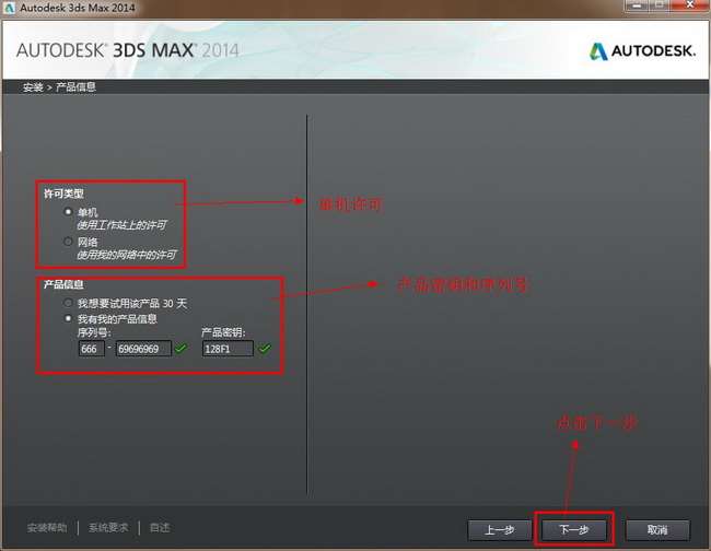 3dmax2014破解版