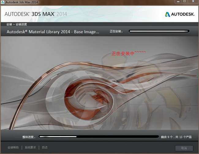 3dmax2014破解版