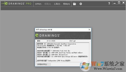 edrawings下载_edrawings pro 2019破解版(3D设计)