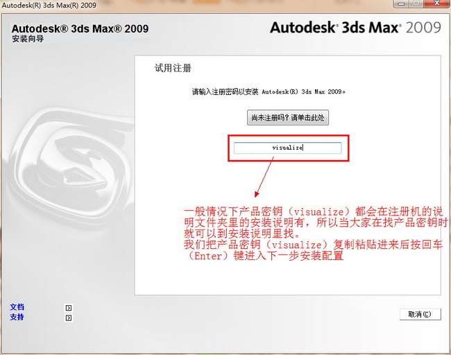 3dmax2009中文版