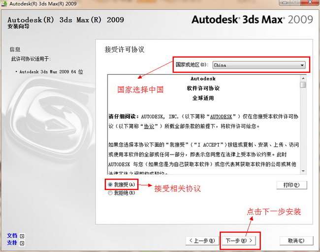 3dmax2009中文版