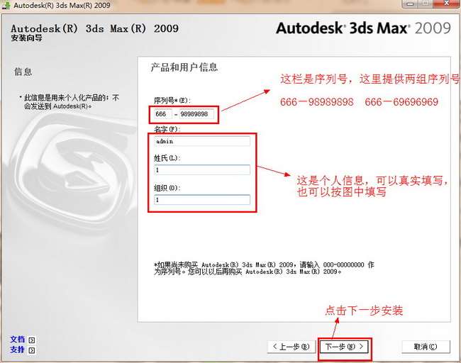 3dmax2009中文版