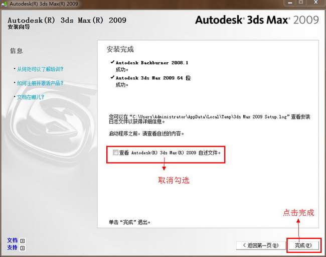 3dmax2009中文版