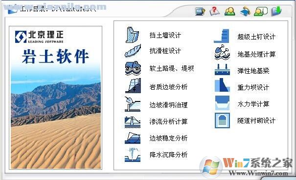 理正岩土破解版下载