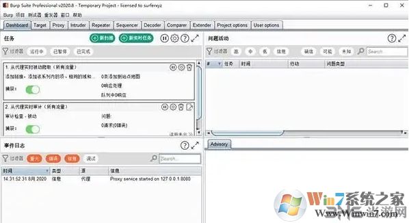 Burp Suite Professional(渗透测试软件)