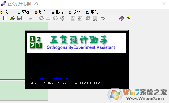 正交设计助手ii